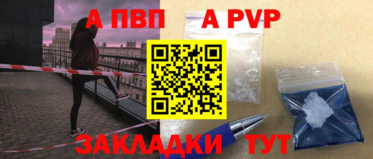 А ПВП  Alpha-PVP СК КРИС  Вход с VPN  A PVP СК  APVP мука  Кинешма 
