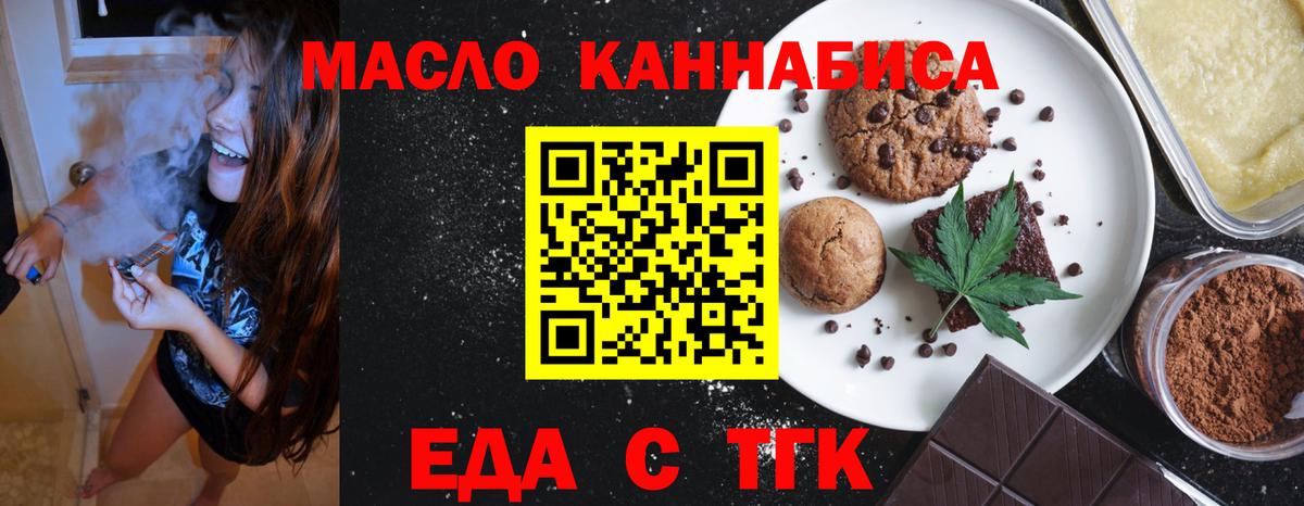 Кинешма  Canna-Cookies конопля  Вход с VPN 