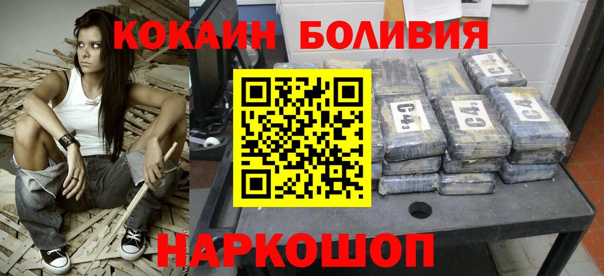 Cocaine  Вход с VPN  Кинешма  COCAIN Перу 