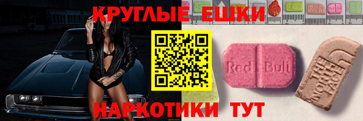 Ecstasy Punisher  MEGA зеркало  Вход с VPN  Кинешма  Экстази 250 мг 