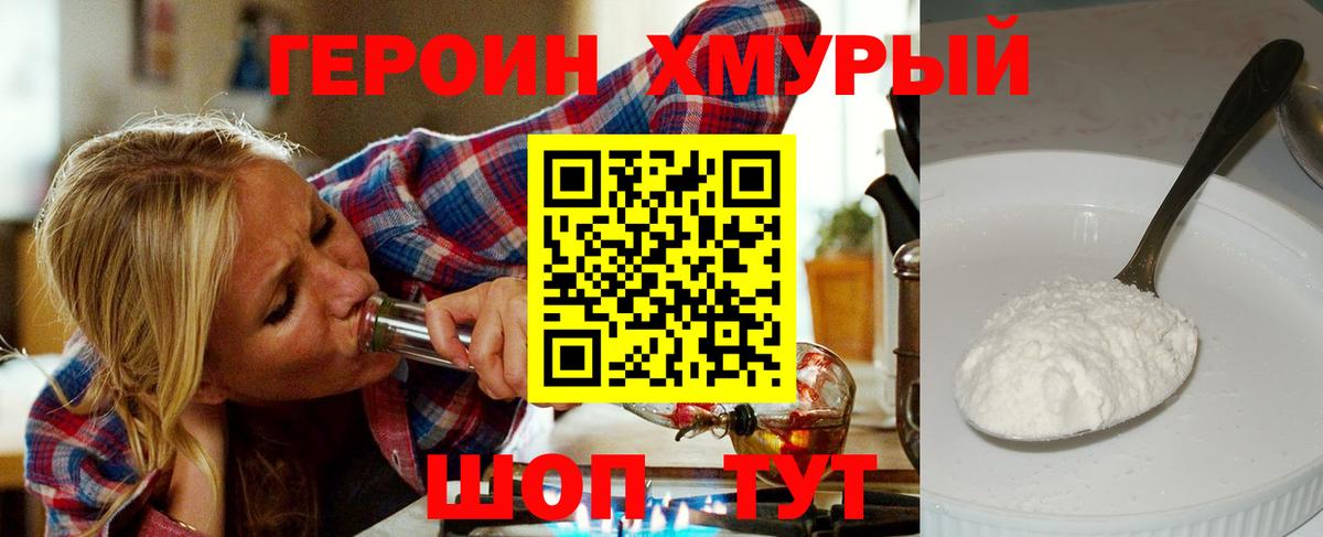 ГЕРОИН афганец  Вход с VPN  Кинешма 