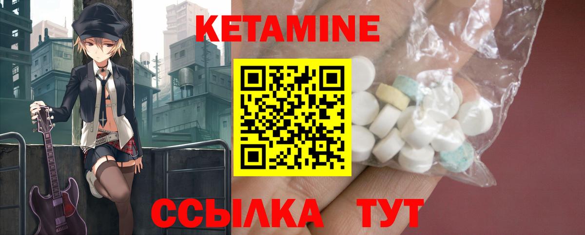 Кетамин ketamine Кинешма