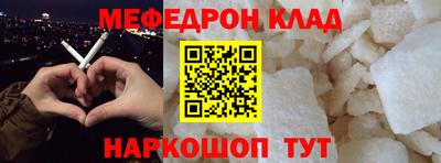 мяу мяу кристалл Нарткала