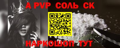 ALPHA PVP Наро-Фоминск