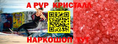 ALPHA PVP Наро-Фоминск
