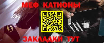 мяу мяу кристалл Нарткала