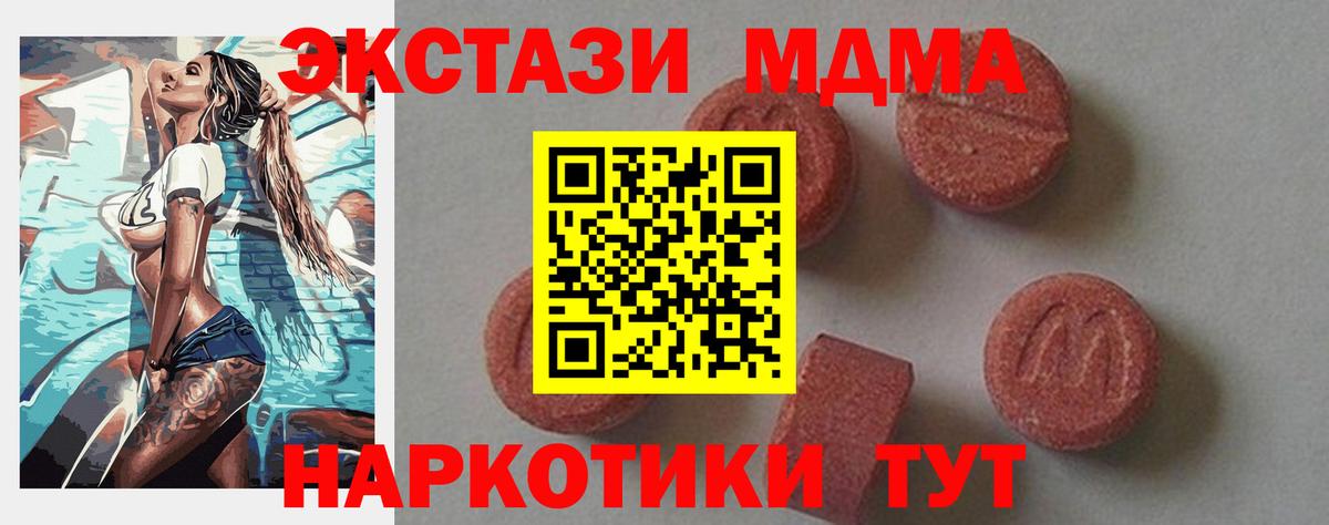 МДМА VHQ Кинешма