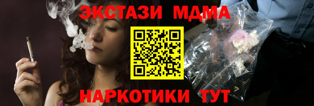 MDMA кристаллы  МДМА  Кинешма  Вход с VPN 