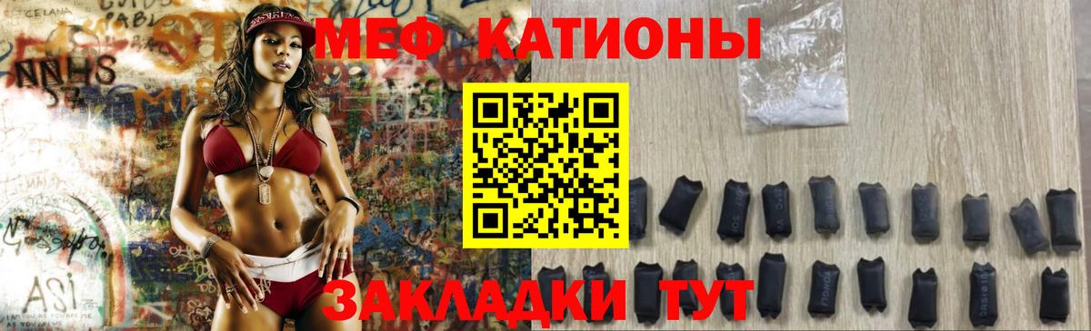 Мефедрон кристаллы Кинешма