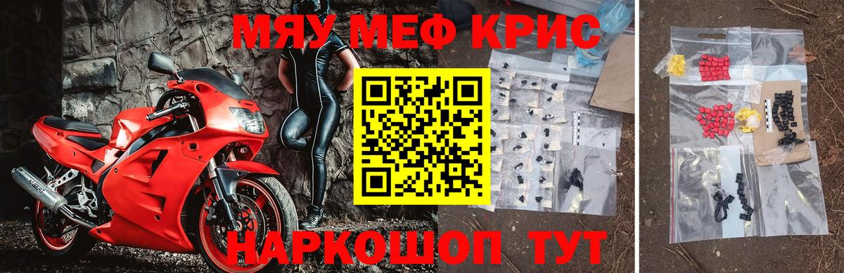 Мефедрон  МЯУ-МЯУ мяу мяу  Мефедрон  Кинешма  Вход с VPN 