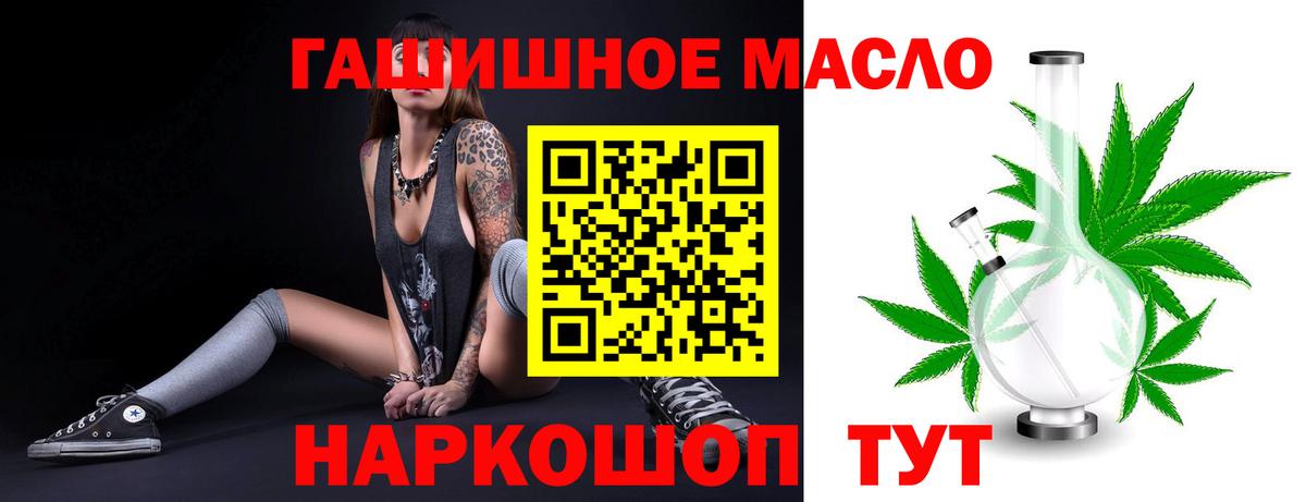 Дистиллят ТГК концентрат  Вход с VPN  Кинешма 